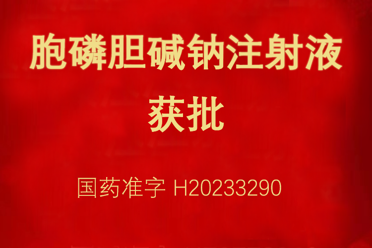 热烈：匕椎钅谱⑸湟旱3个产品获得注册批准